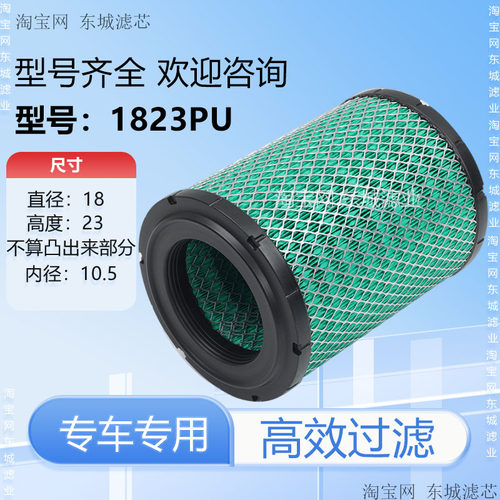 K1823空气滤芯跃进小福星S50空滤