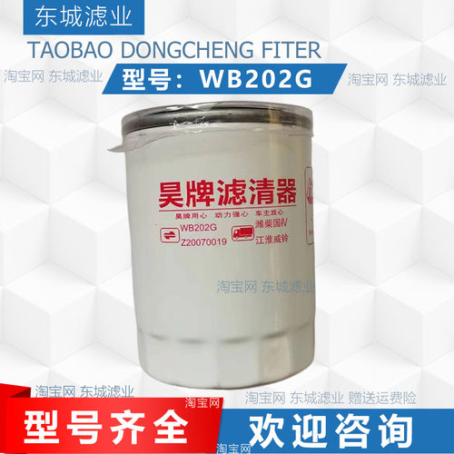 WB202G机油滤芯潍柴扬柴机滤