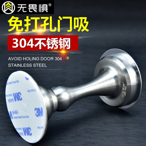 无打孔吸力不锈钢卧室防撞门挡