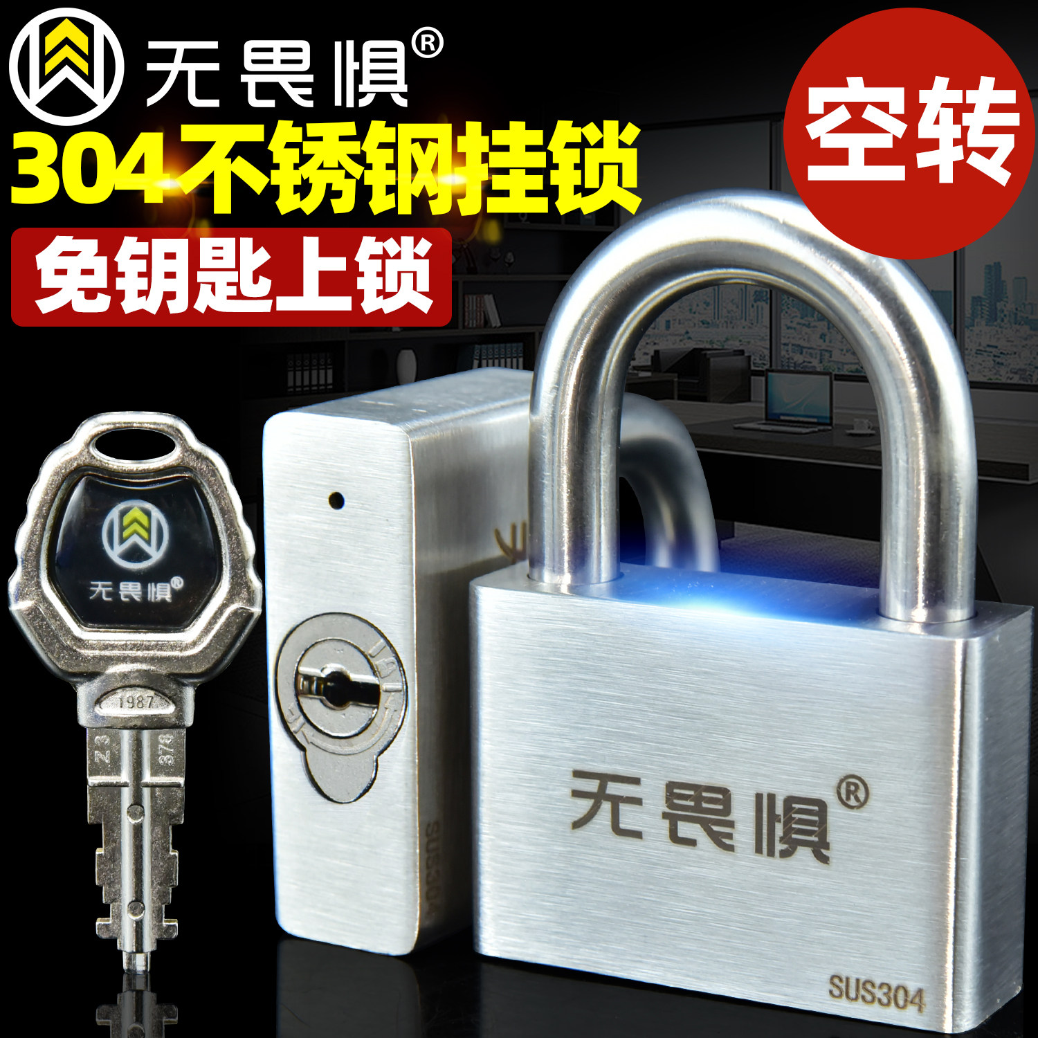 304不锈钢空转挂锁防盗锁