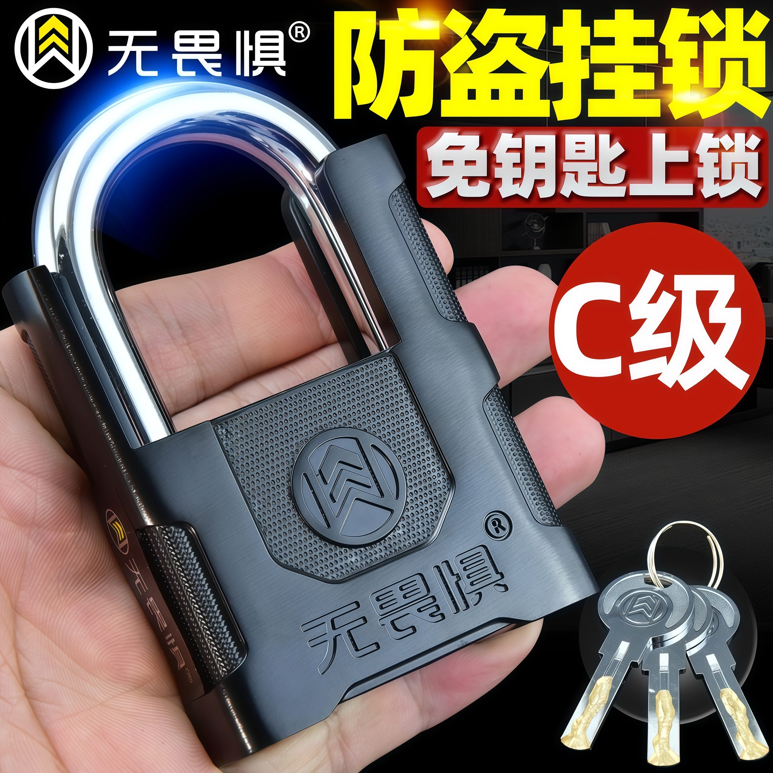 无畏惧C级半包边挂锁防撬防盗户外家用大门仓库通开防锈防雨锁头