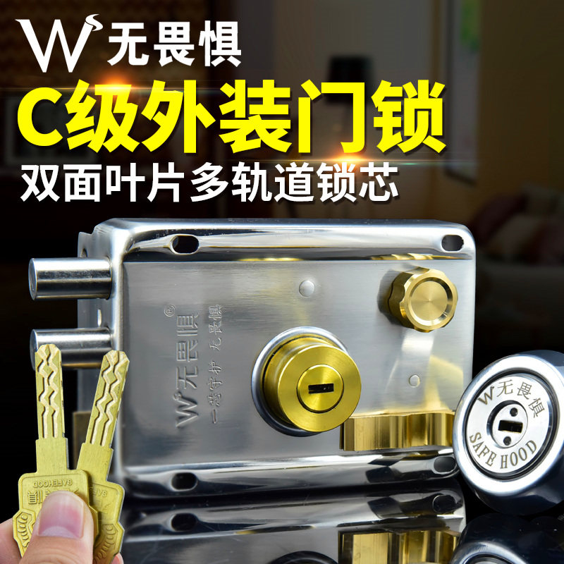 无畏惧C级门锁外装门锁老式门锁防盗大门锁叶片锁芯室外门锁防盗