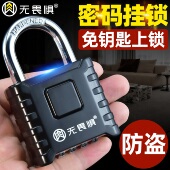 无畏惧大号防盗密码 锁挂锁具防水防锈锁子户外家用仓库挂锁头