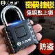 无畏惧大号防盗密码 锁挂锁具防水防锈锁子户外家用仓库挂锁头