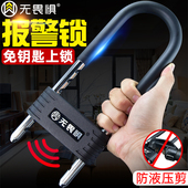 无畏惧报警锁玻璃门锁U型锁商铺店面门插锁拉门长锁室外u形锁具