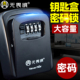 无畏惧装 钥匙盒家用门口免打孔临时锁室外工地放钥匙盒子锁 修密码