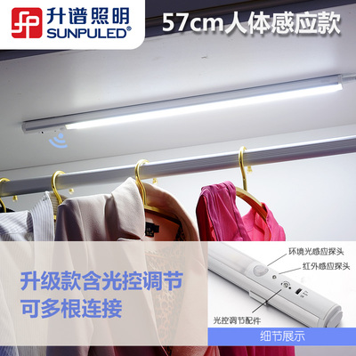 升谱led橱柜灯衣柜灯开门亮人体感应开关橱柜灯led柜底灯厨房220v