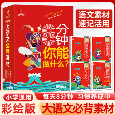 小学生必背古诗词75十80人教版注音版文言文大全一本通小古文100篇唐诗三百首一年级二年级三四五六年级8分钟小学语文古诗文129首