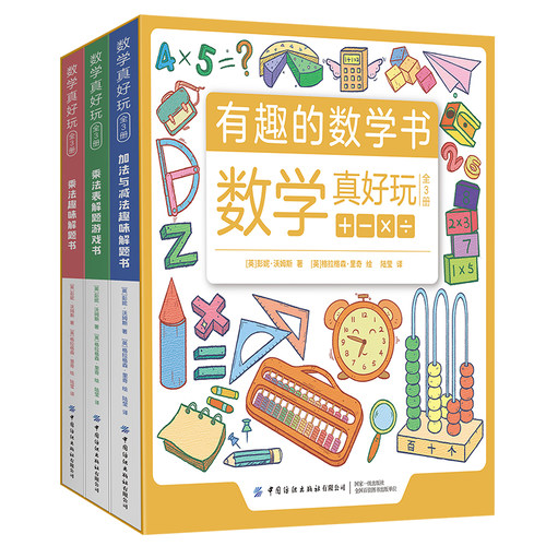 英国数学教材素材模板 英国数学教材图片下载 小麦优选