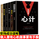 玩 6册 就是心计心机书籍全套 智慧谋略成功图书籍畅销书排行榜 正版 弱点羊皮卷控心读心术谋略经典 鬼谷子墨菲定律狼道人性