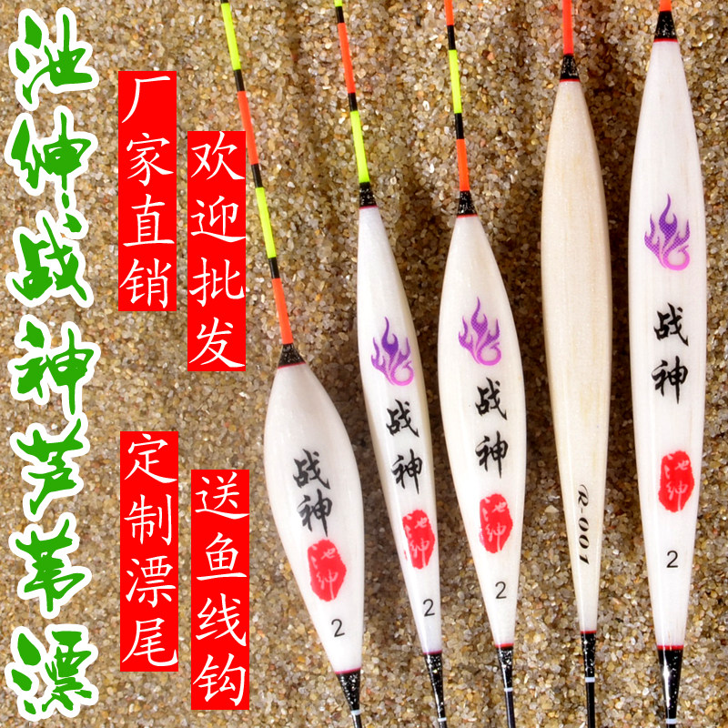 池绅去壳芦苇竞技浮漂