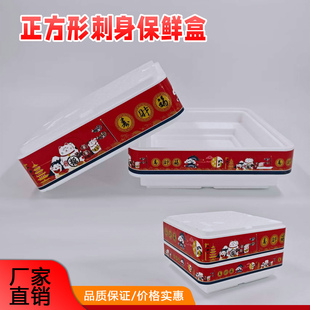 27.5cm正方形鱼生拼盘三文鱼刺身外卖保温泡沫包装盒海鲜打包盒子