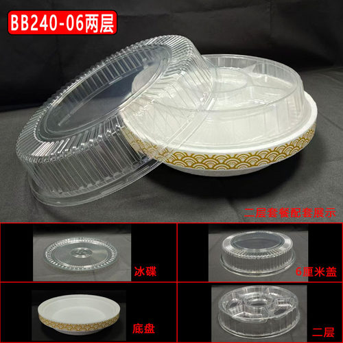 240三文鱼生配料一体高端透明盖泡沫保鲜多层圆形环保刺身打包盒