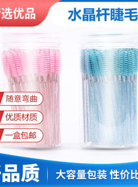 美睫店专用种植嫁接睫毛工具睫毛梳子睫毛刷眉毛睫毛一盒100根