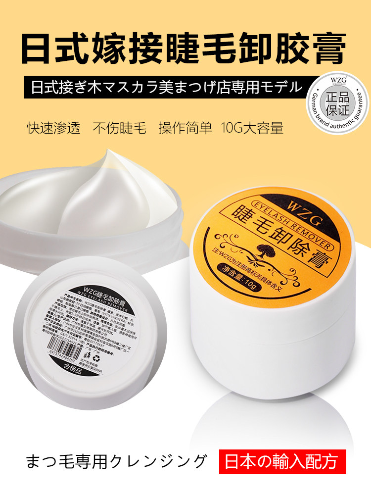 My Go-To Japanese Lash Remover! Fast, Gentle, Zero Fuss! - Product image 5