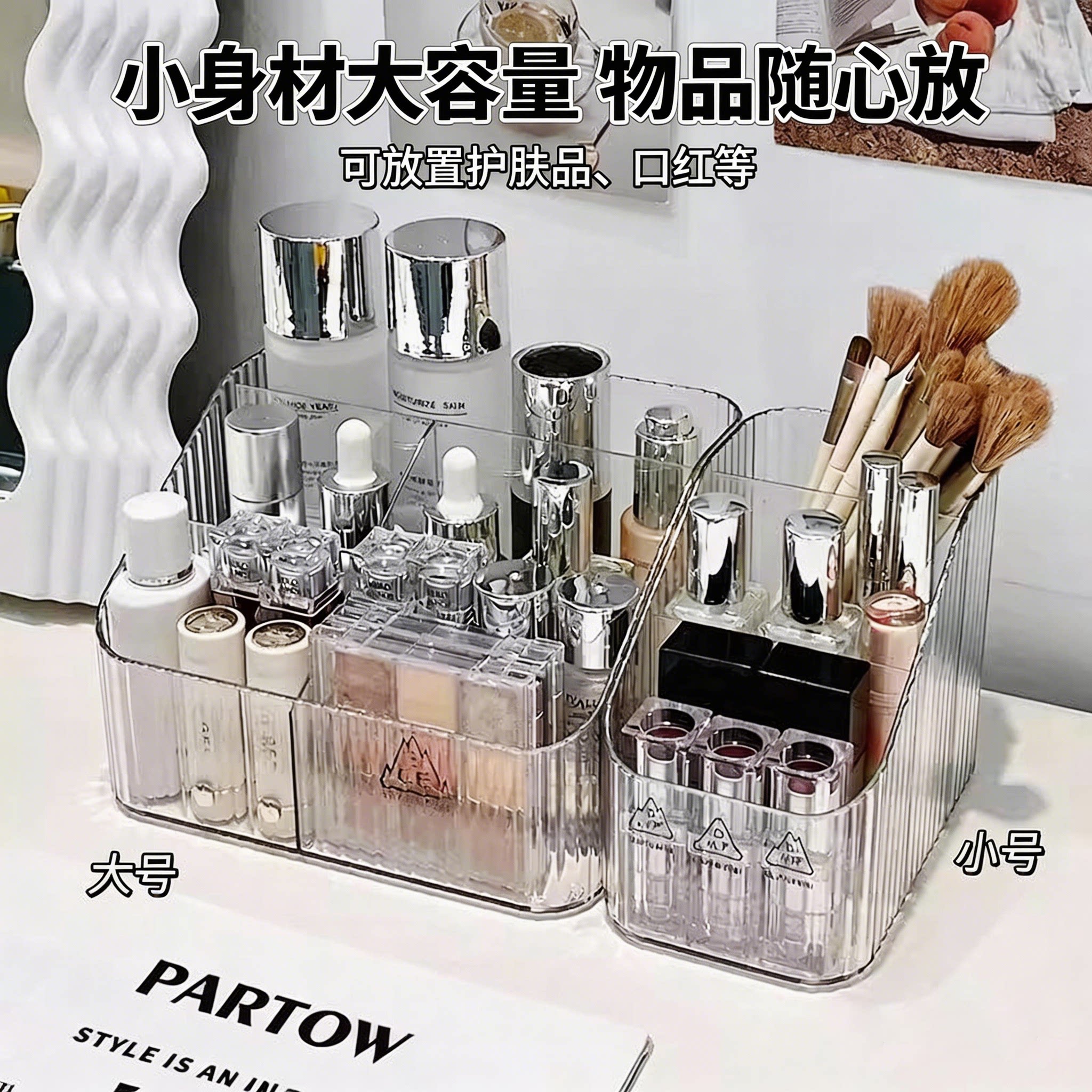 美睫美甲工具透明收纳盒化妆品桌面护肤品杂物整理盒亚克力置物架