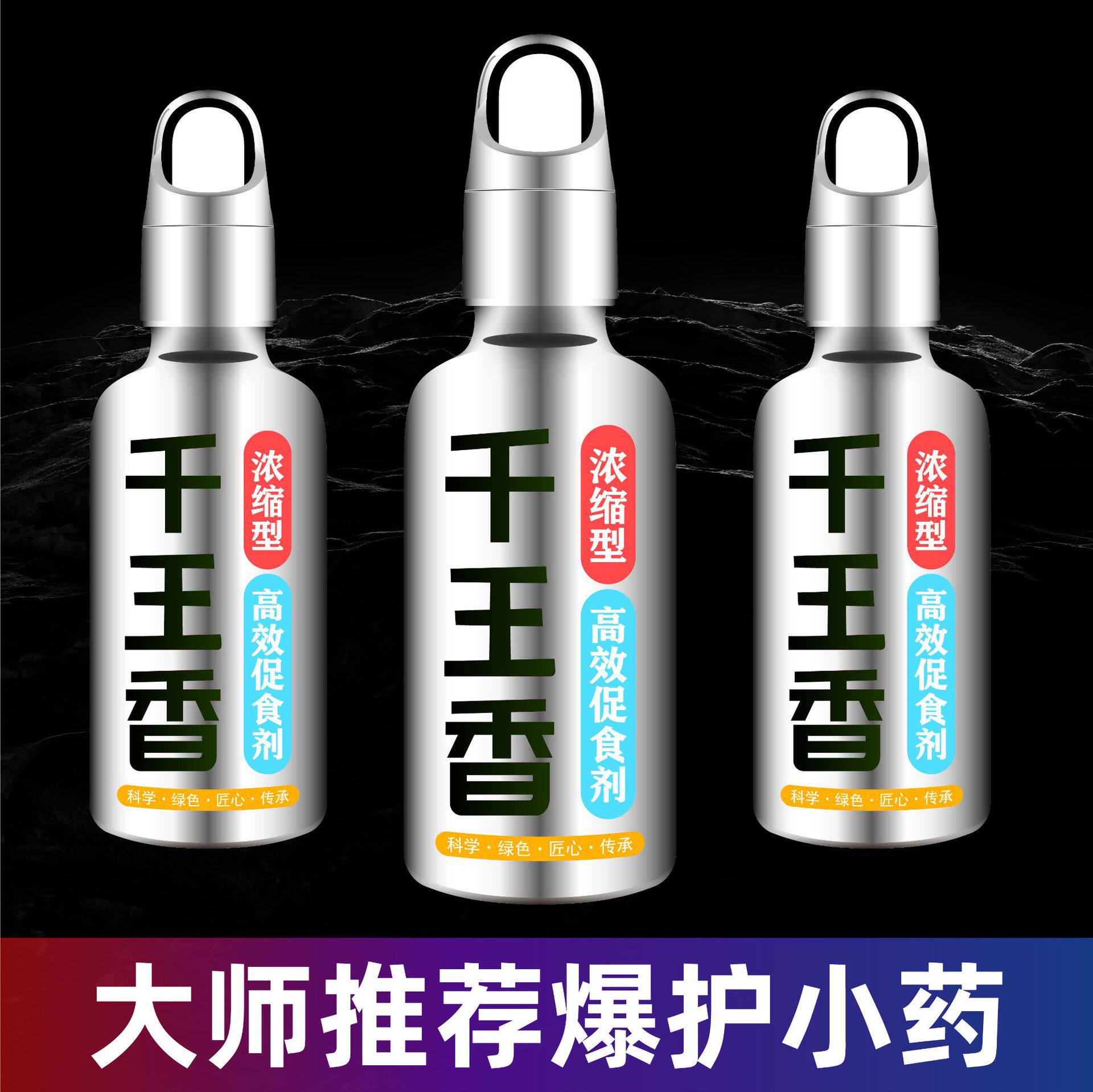 千里香钓鱼小药野钓鲫鱼通用秋冬夏开口鱼饵料北方黑坑鲤鱼诱鱼剂