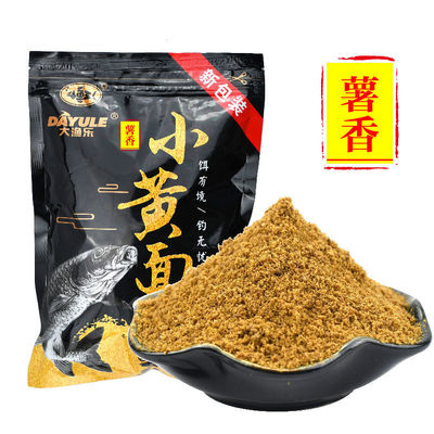 保定小黄面鱼饵鲫鱼鲤鱼饵料钓鱼饵散炮小药斗鱼王黑坑原味黄面面