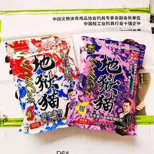 钓鱼王地狱猫饵料鲫鲤青草鳊四季综合通杀鱼饵可搓可拉昆虫蛋白饵