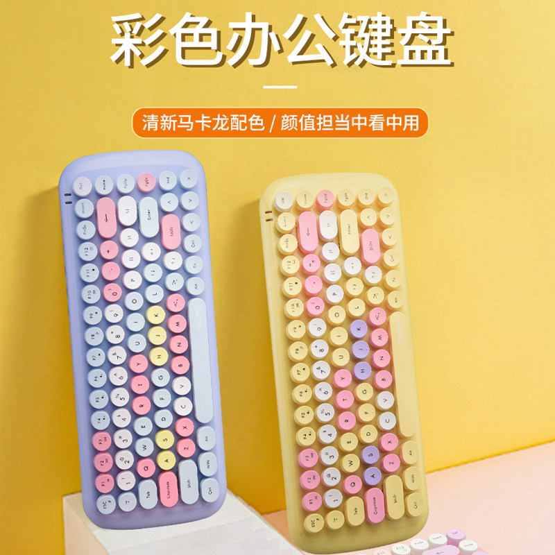 mofii摩天手无线键盘鼠标套装女生粉色可爱便携机械手感办公台式