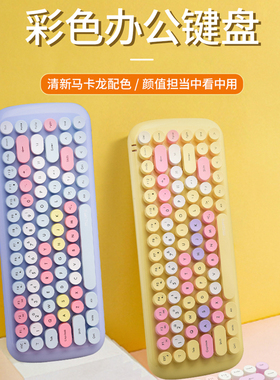 mofii摩天手无线键盘鼠标套装女生粉色可爱便携机械手感办公台式