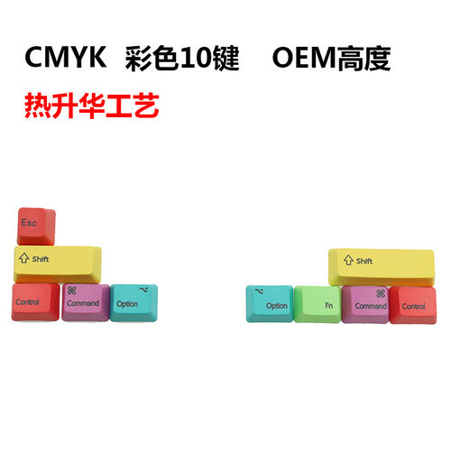 热升华10键大键位PBT机械键盘键帽CMYK彩色动漫国潮增补键WIN/MAC