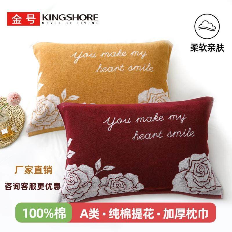 金号纯棉中国风枕巾枕头毛巾80年代毛圈双面纯棉一对装加大加厚