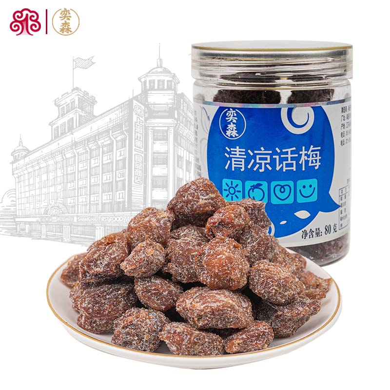 奕森清凉话梅罐装蜜饯80g图片