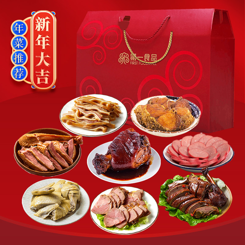 一食当家家宴礼盒