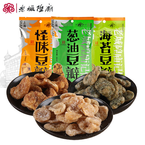 老城隍庙怪味豆瓣葱油海苔味蚕豆160g上海特产传统怀旧休闲零食