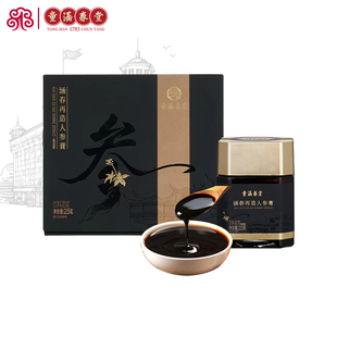 上海童涵春堂涵春再造人参膏黑金膏215g