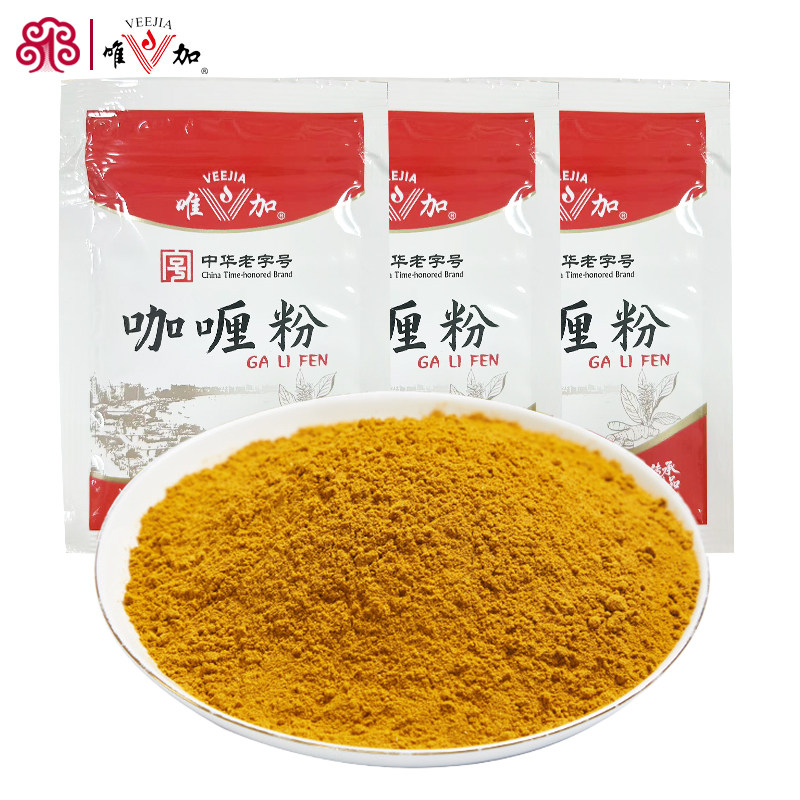 唯加咖喱粉10g泰式印度风味黄姜黄粉家用调味料小袋咖喱炒饭牛肉