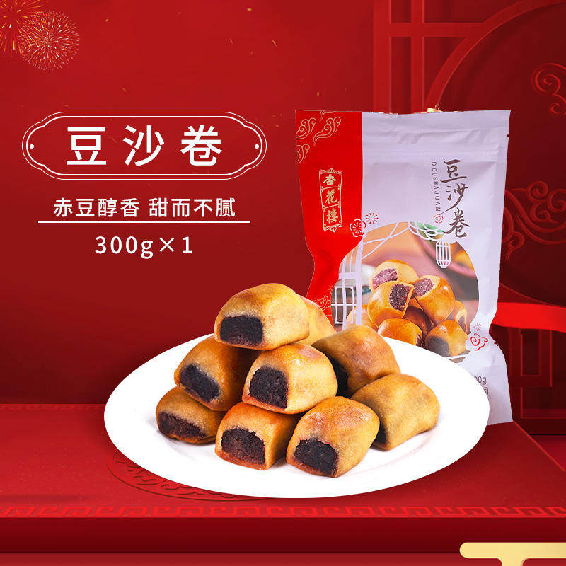 杏花楼豆沙卷300g袋装豆沙点心零食小吃休闲食品糕点