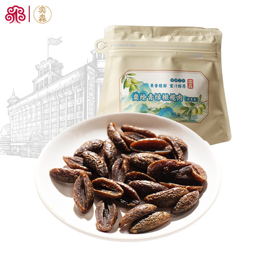 奕森奕绘青绿橄榄肉非遗工艺无核橄榄肉咸甜橄榄干小零食国风80g