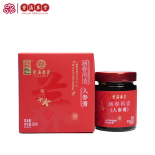上海童涵春堂涵春再造人参膏小红膏150g