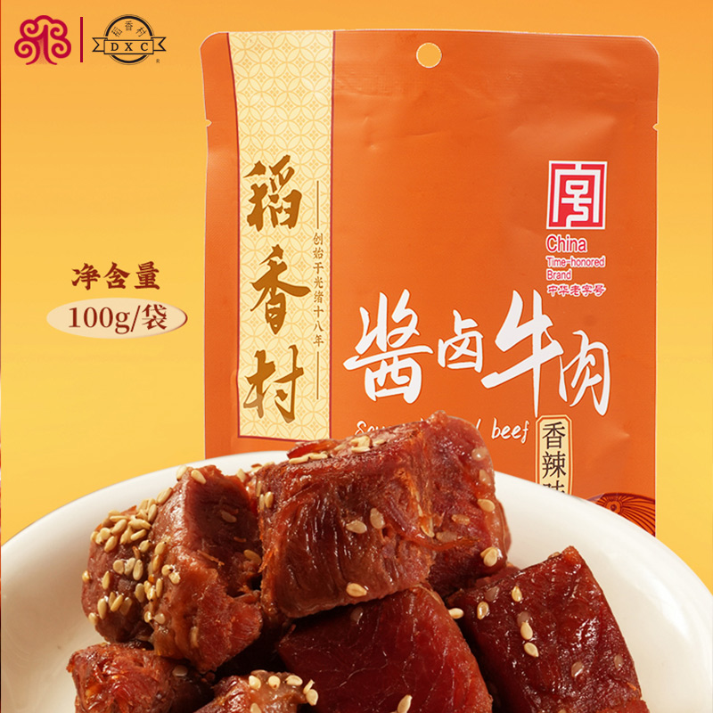 上海稻香村酱卤牛肉香辣味100g独立包装开袋即食休闲小零食卤味