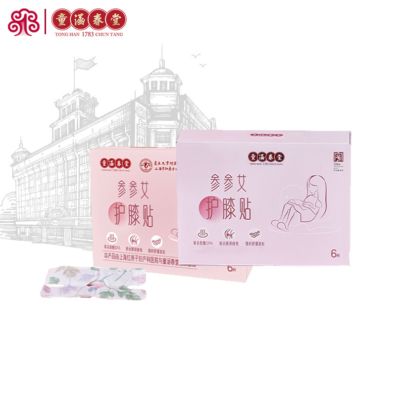 上海童涵春堂参参艾护膝贴（6片/盒）,居家日用,膝部防护用品,淘宝优惠券,粉丝福利购,淘宝优惠卷