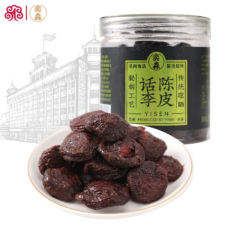 奕森陈皮话李罐装休闲办公室小零食品李子干蜜饯小吃零食250g