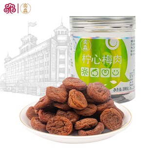 奕森柠心梅肉100g罐装柠檬夹心梅子蜜饯零食