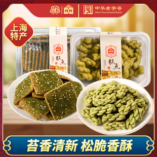 红房子苔条饼海苔麻花400g上海特产糕点饼干休闲蛋糕零食