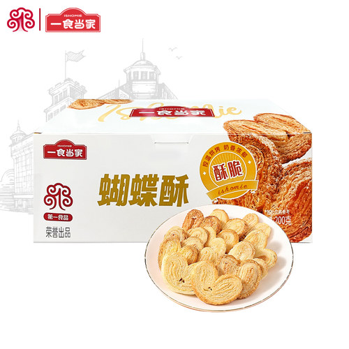 上海原味蝴蝶酥休闲零食