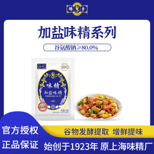 冠生园天厨佛手加盐味精系列提增鲜调味品煲汤炒菜中华老字号