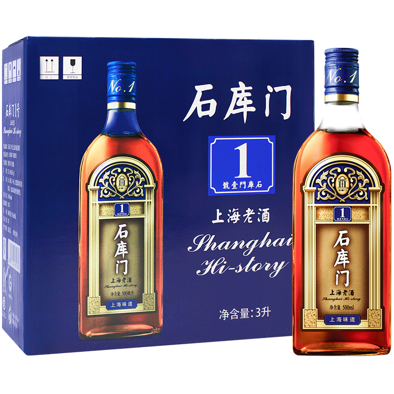 石库门上海老酒蓝牌1号海派黄酒500ml*5瓶
