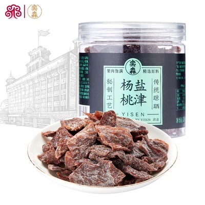 奕森盐津杨桃128g罐装