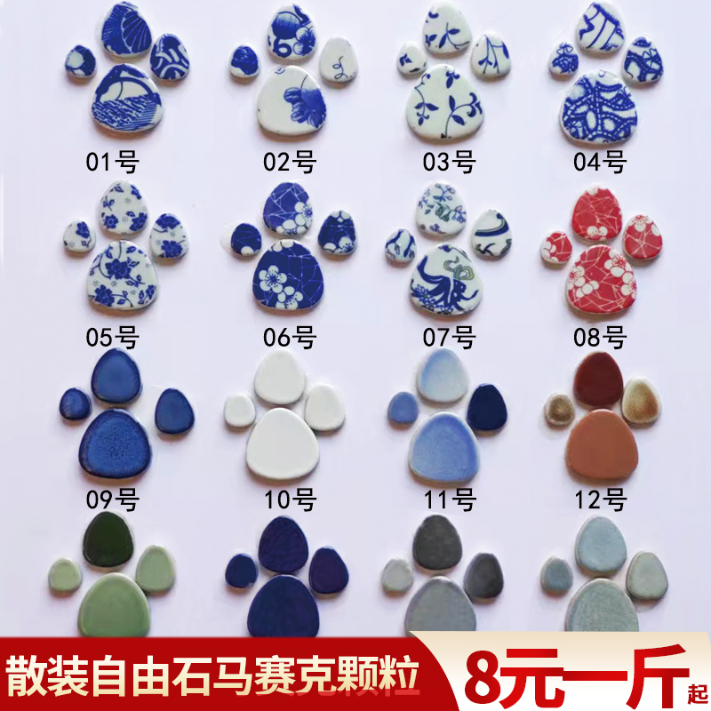 手工手工DIY青花陶瓷马赛克颗粒