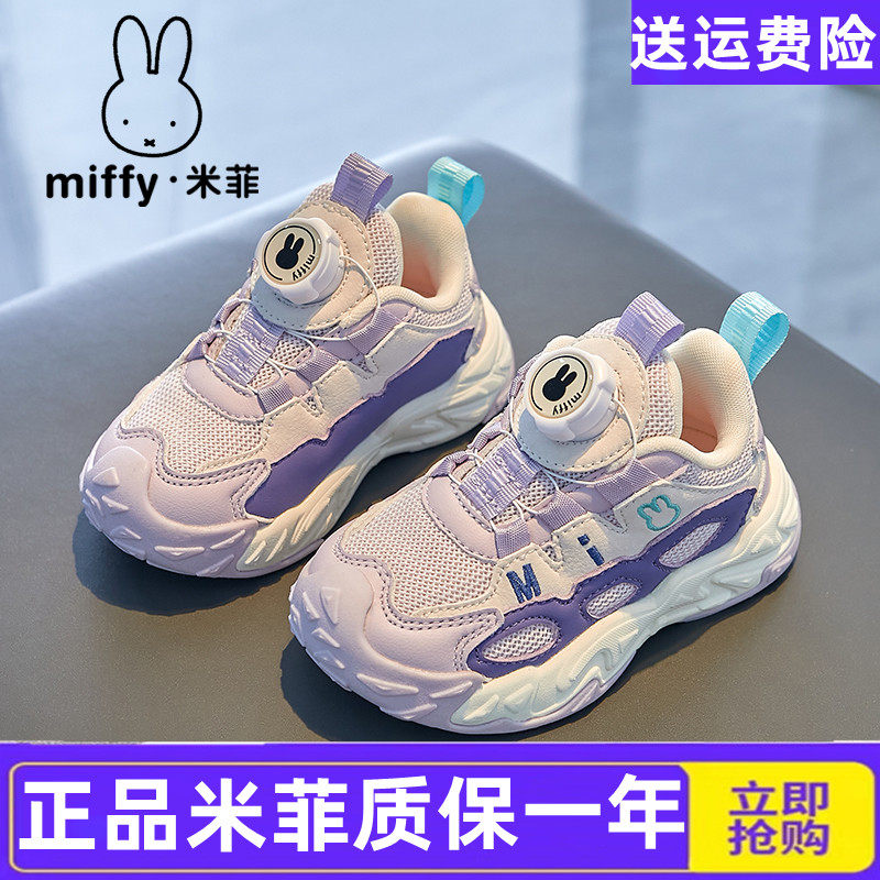 运动鞋女童运动鞋Miffy/米菲透气