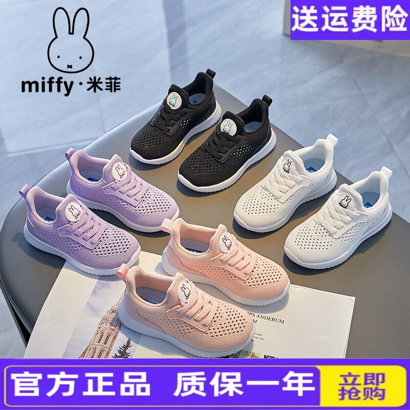 米菲童鞋儿童运动鞋休闲轻便百搭透气2025新款女童春一脚蹬跑步鞋