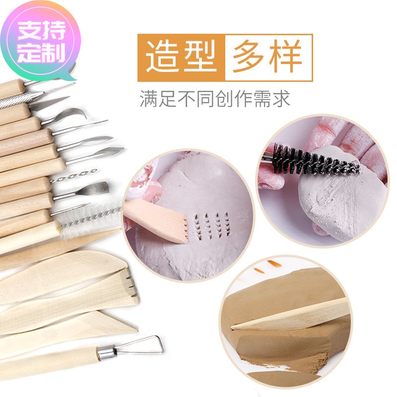 定做修胚泥塑细雕 软陶黏土手工diy 木质手柄金属陶艺雕刻工具套