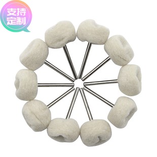 定做3mm柄羊毛轮 羊毛绒磨头 羊毛球电磨配用玉石佛珠抛光轮松毡