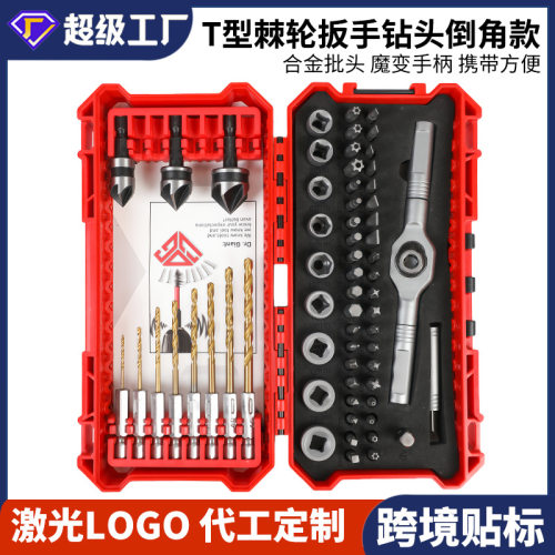 可定制63件套T型棘轮螺丝刀小型扳手套装弯头十字一字短批头倒角